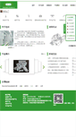Mobile Screenshot of mubio.com.cn