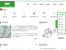 Tablet Screenshot of mubio.com.cn